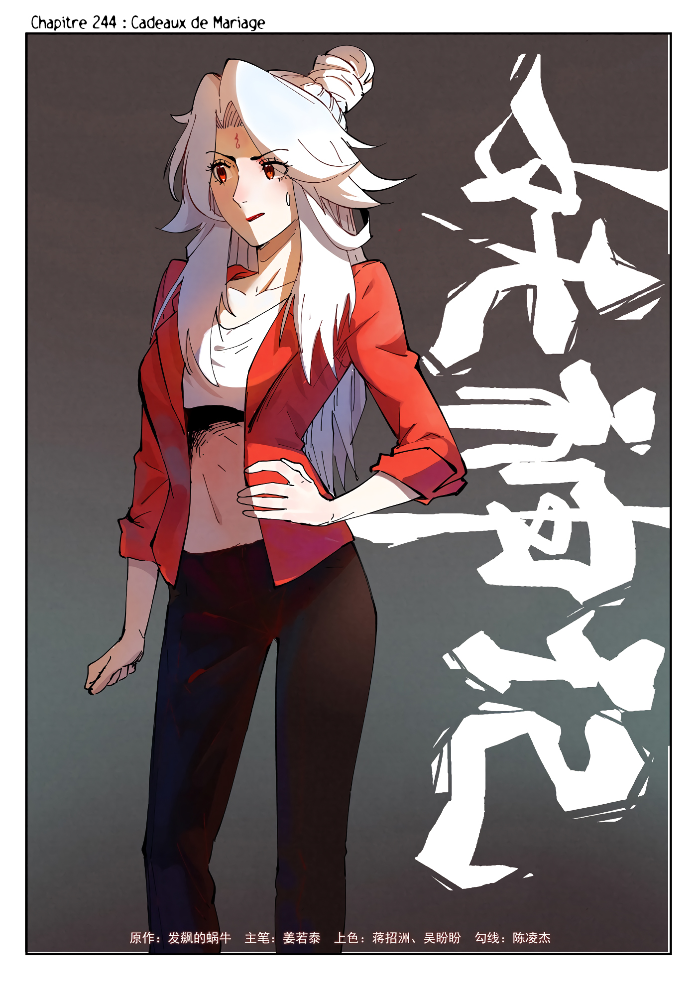 Tales Of Demons And Gods Chapitre 244 - Page 1