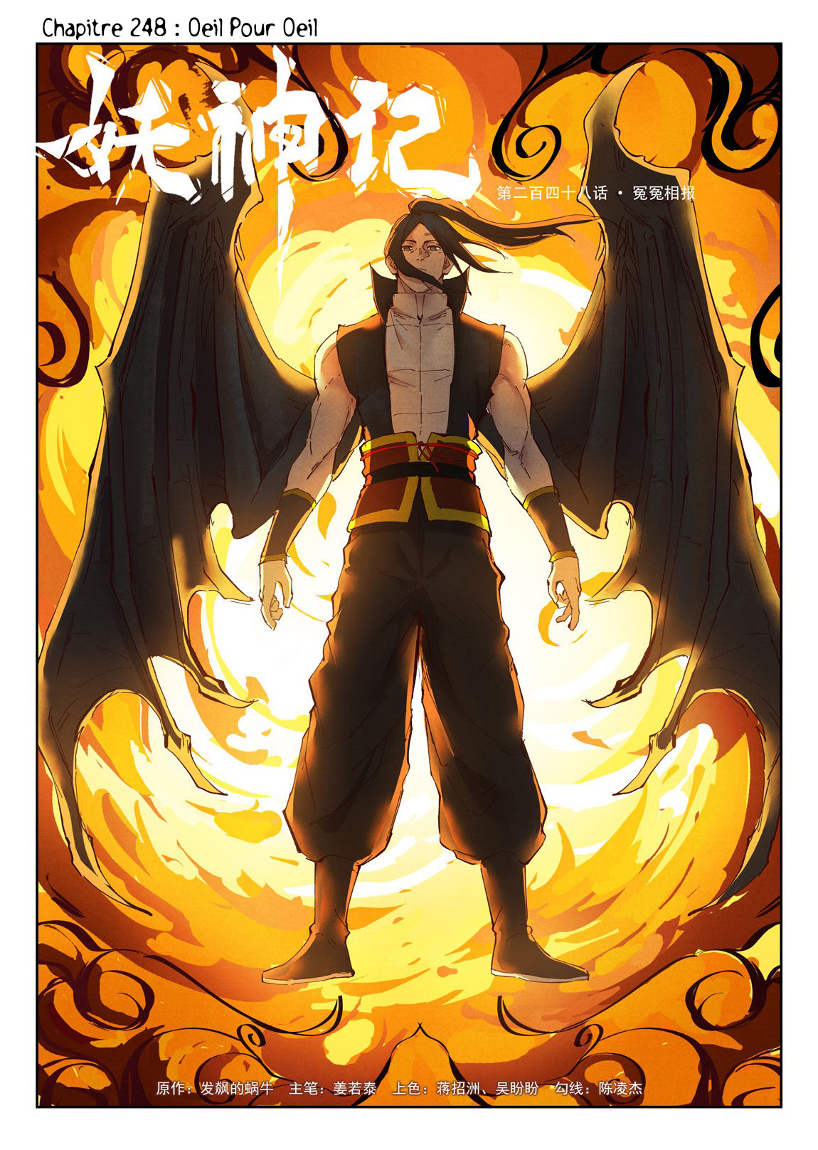 Tales Of Demons And Gods Chapitre 248 - Page 1