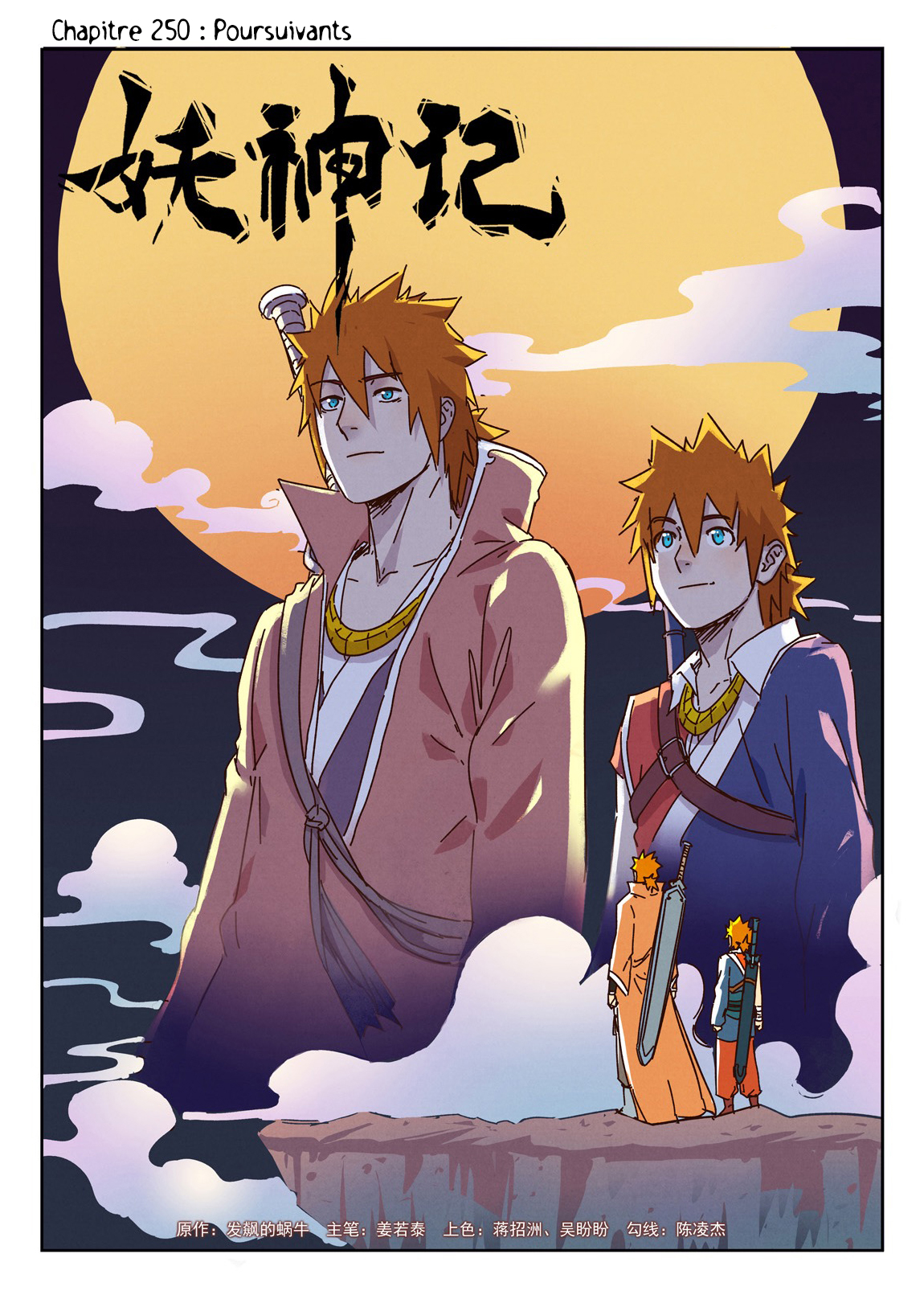 Tales Of Demons And Gods Chapitre 250 - Page 1