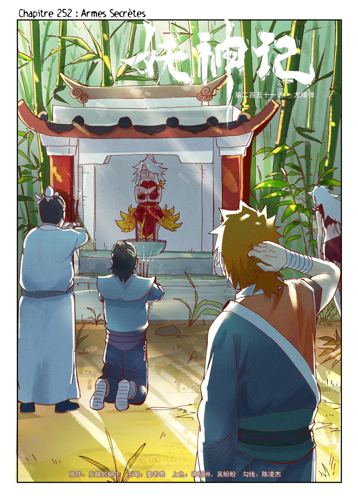 Tales Of Demons And Gods Chapitre 252 - Page 1