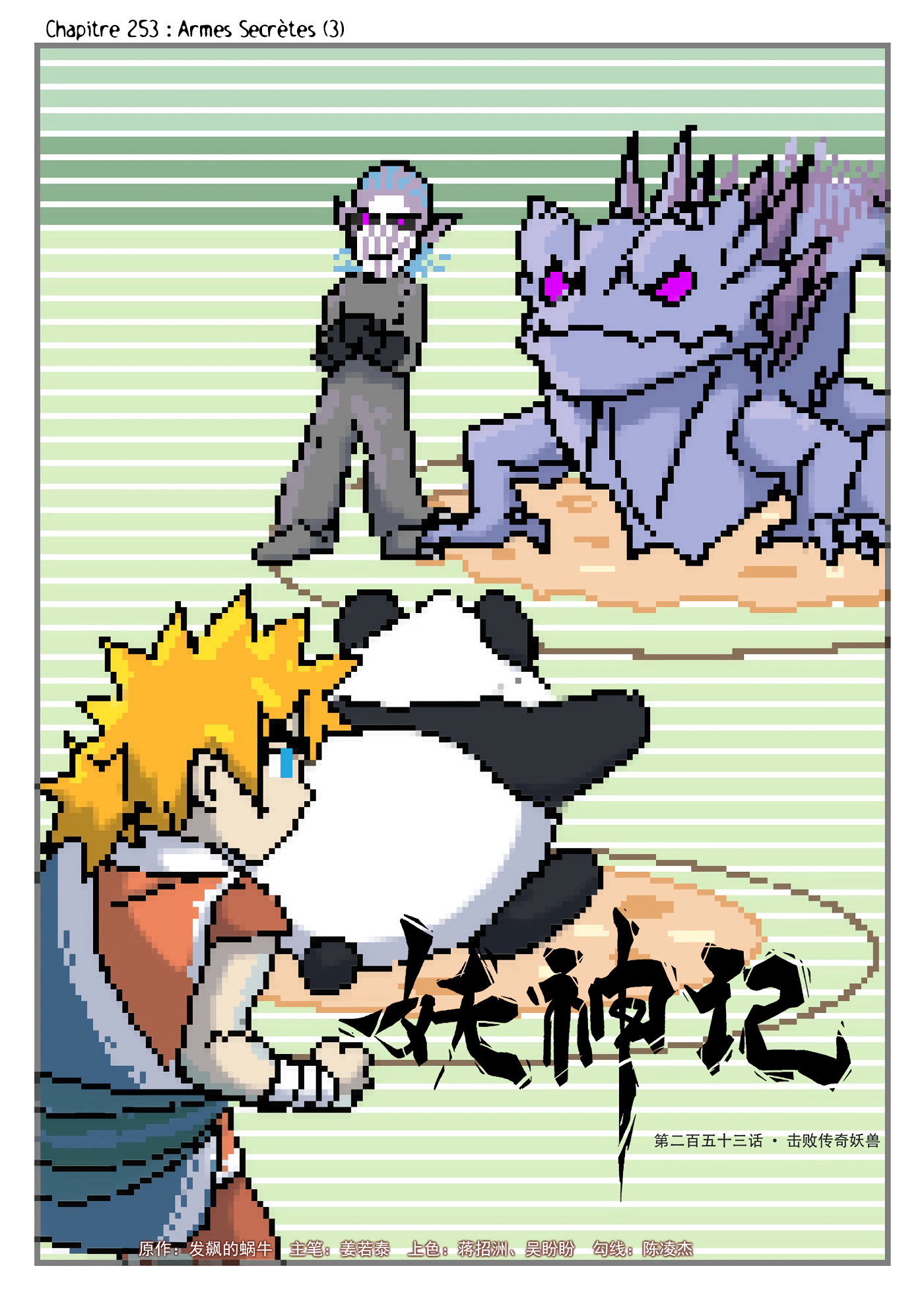 Tales Of Demons And Gods Chapitre 253 - Page 1