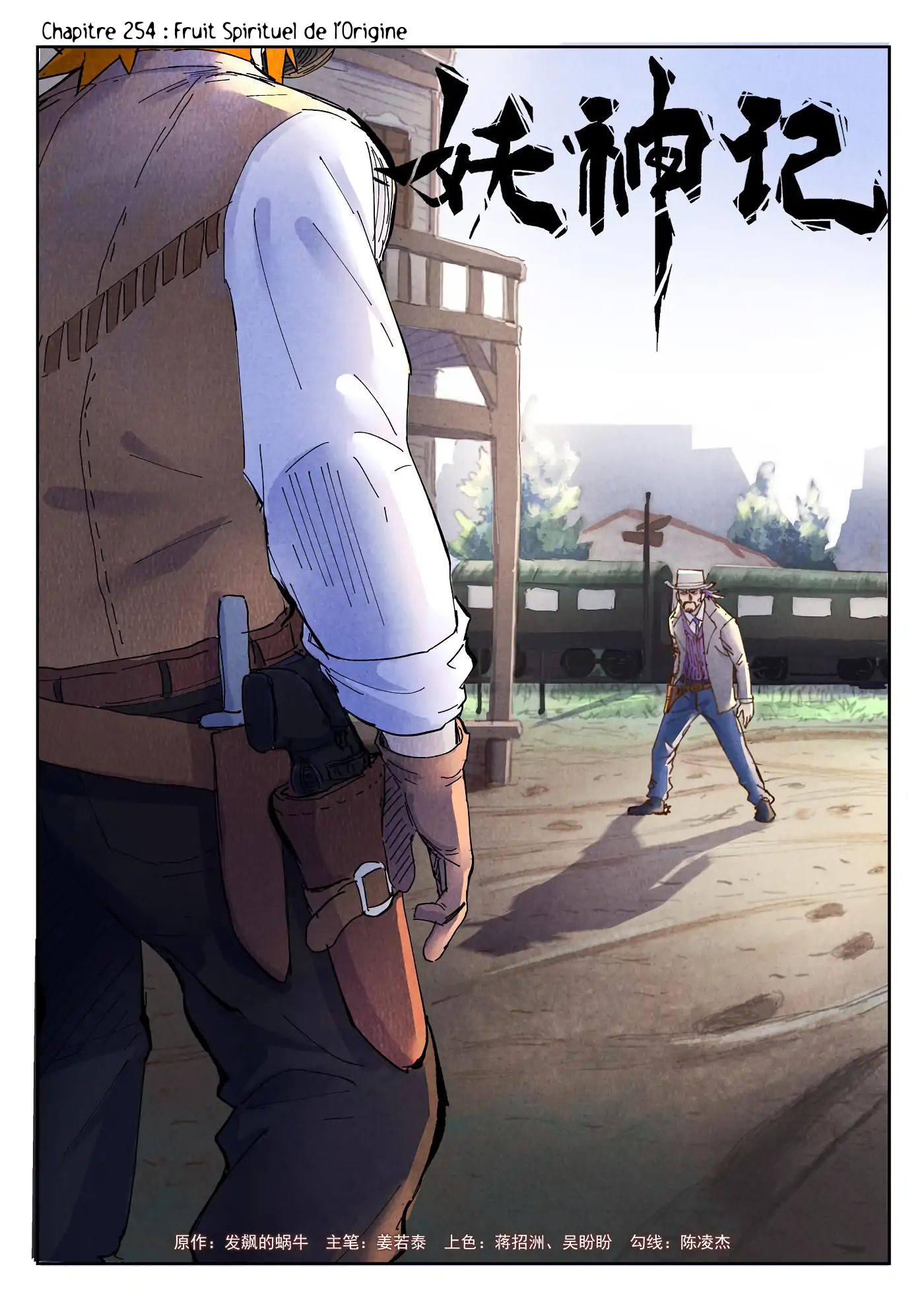 Tales Of Demons And Gods Chapitre 254 - Page 2