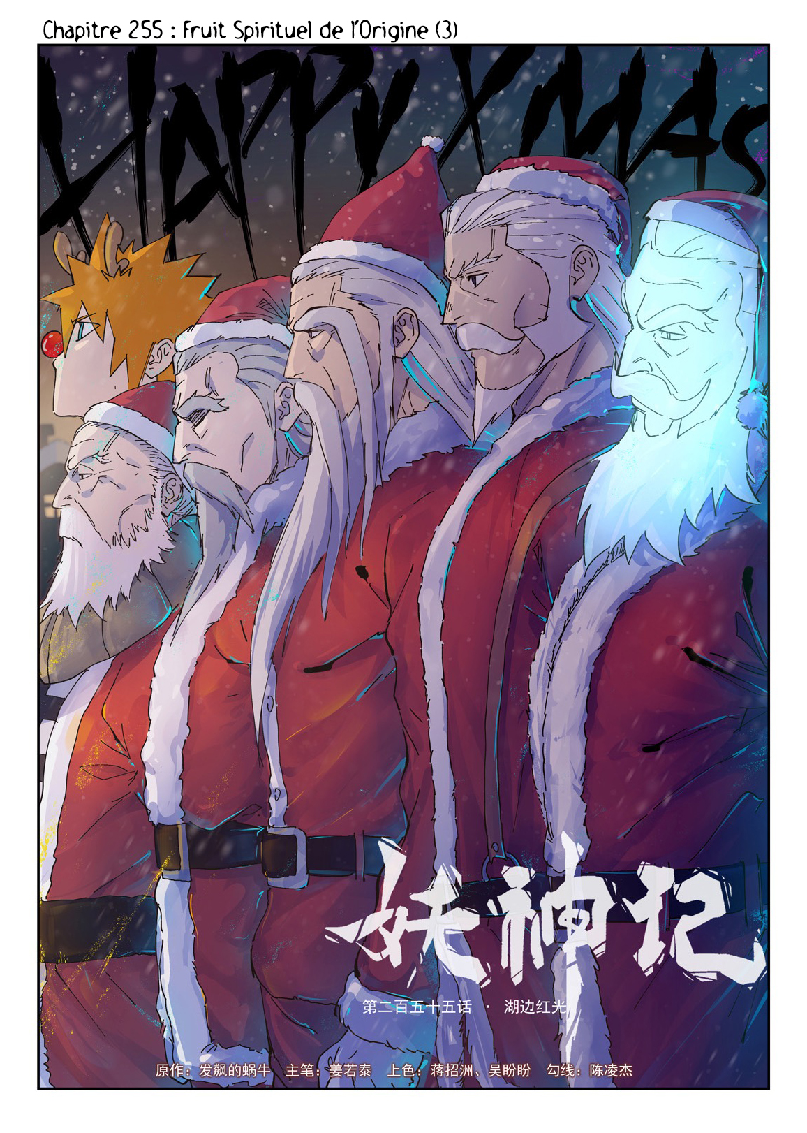 Tales Of Demons And Gods Chapitre 255 - Page 1