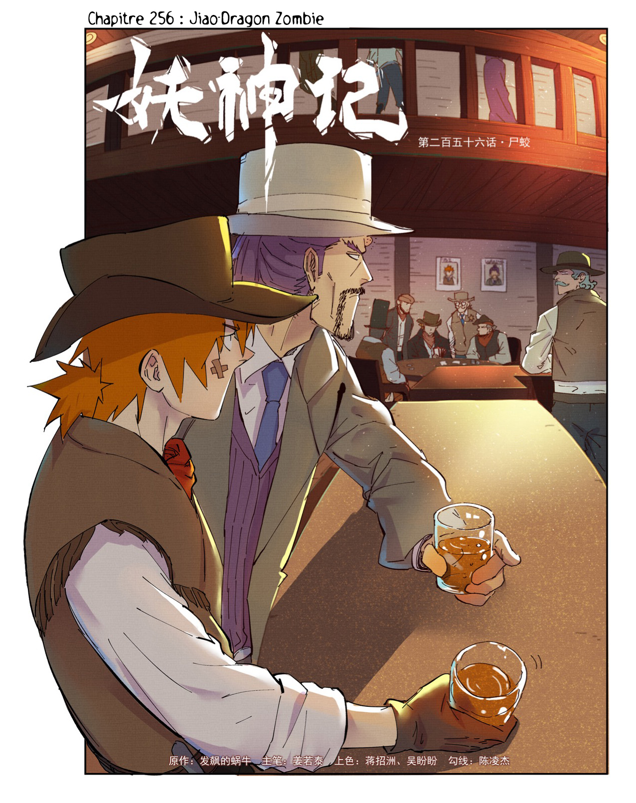 Tales Of Demons And Gods Chapitre 256 - Page 1