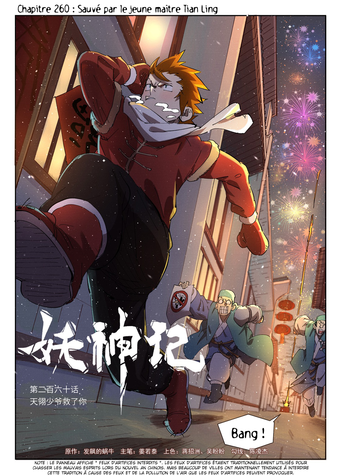 Tales Of Demons And Gods Chapitre 260 - Page 1