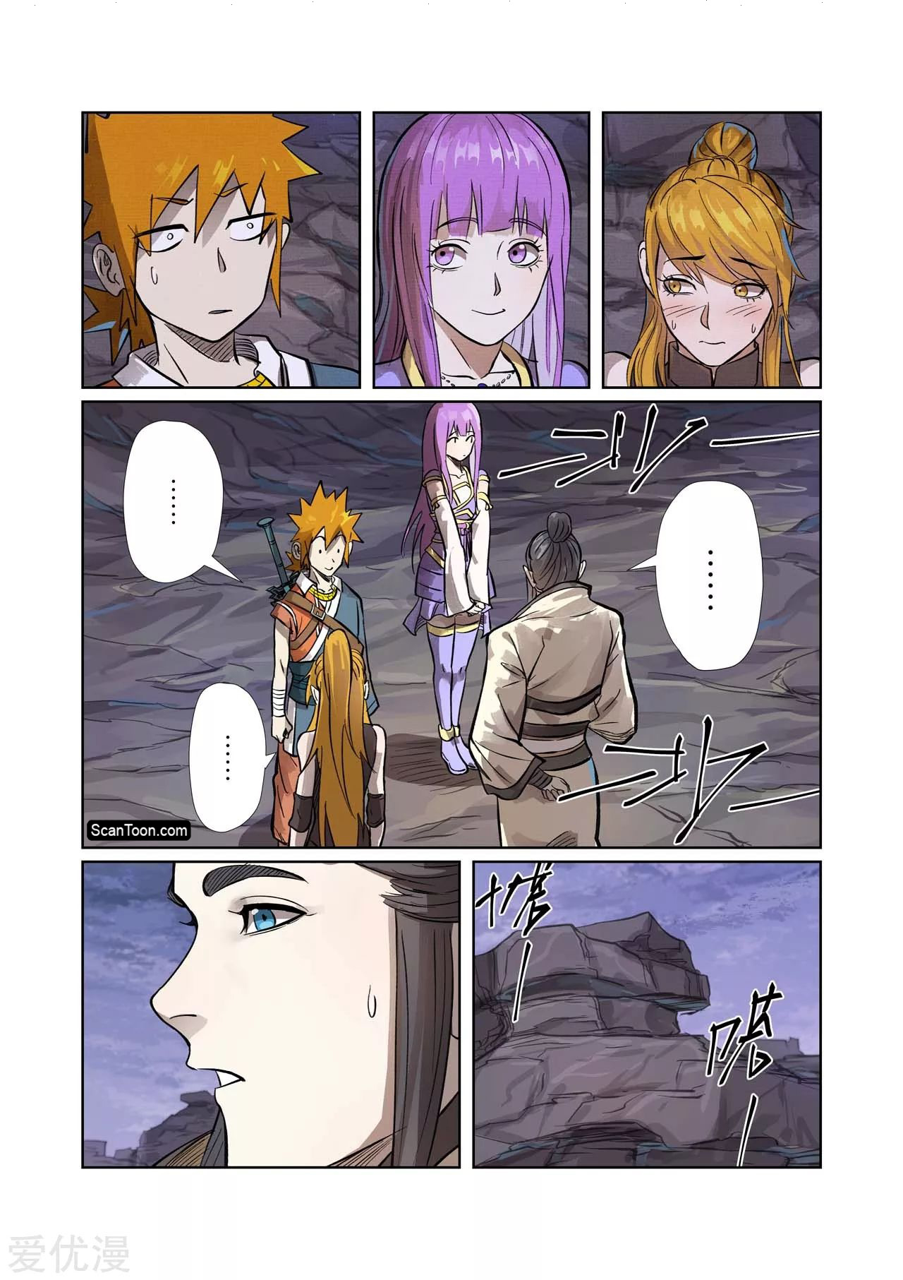 Tales Of Demons And Gods Chapitre 261.5 - Page 8
