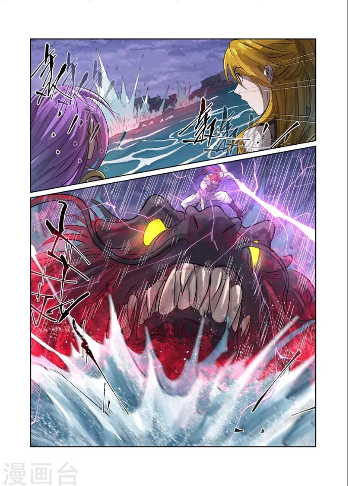 Tales Of Demons And Gods Chapitre 262.5 - Page 7