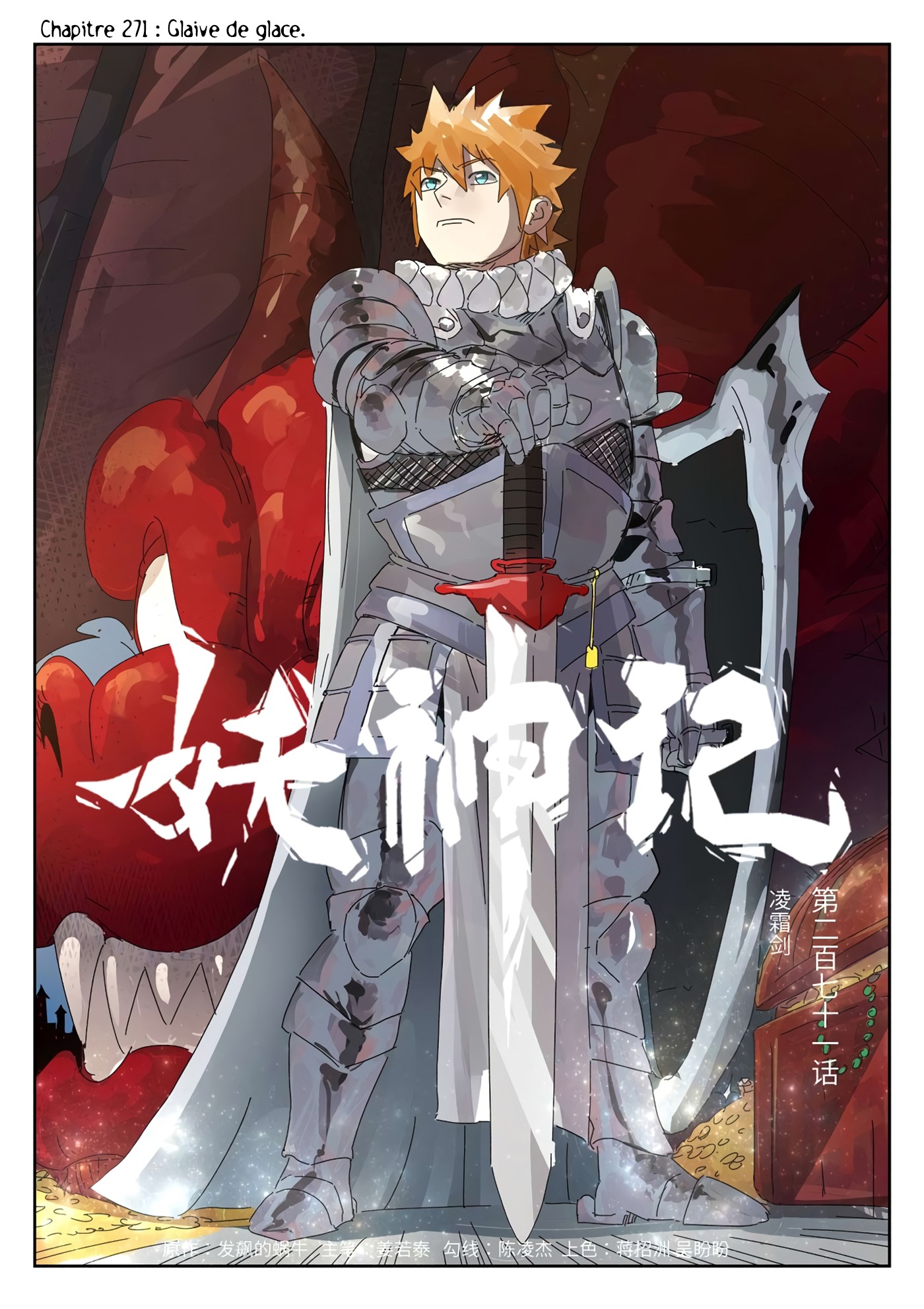 Tales Of Demons And Gods Chapitre 271 - Page 1