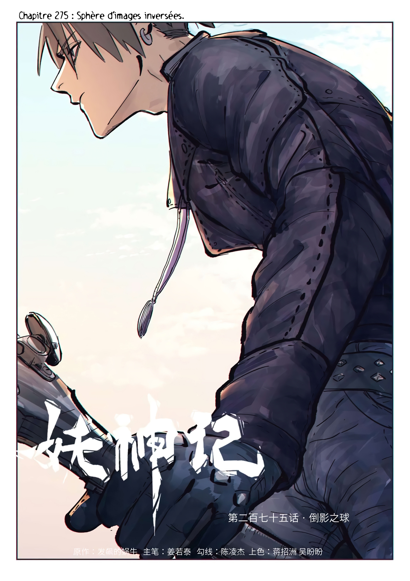 Tales Of Demons And Gods Chapitre 275 - Page 1