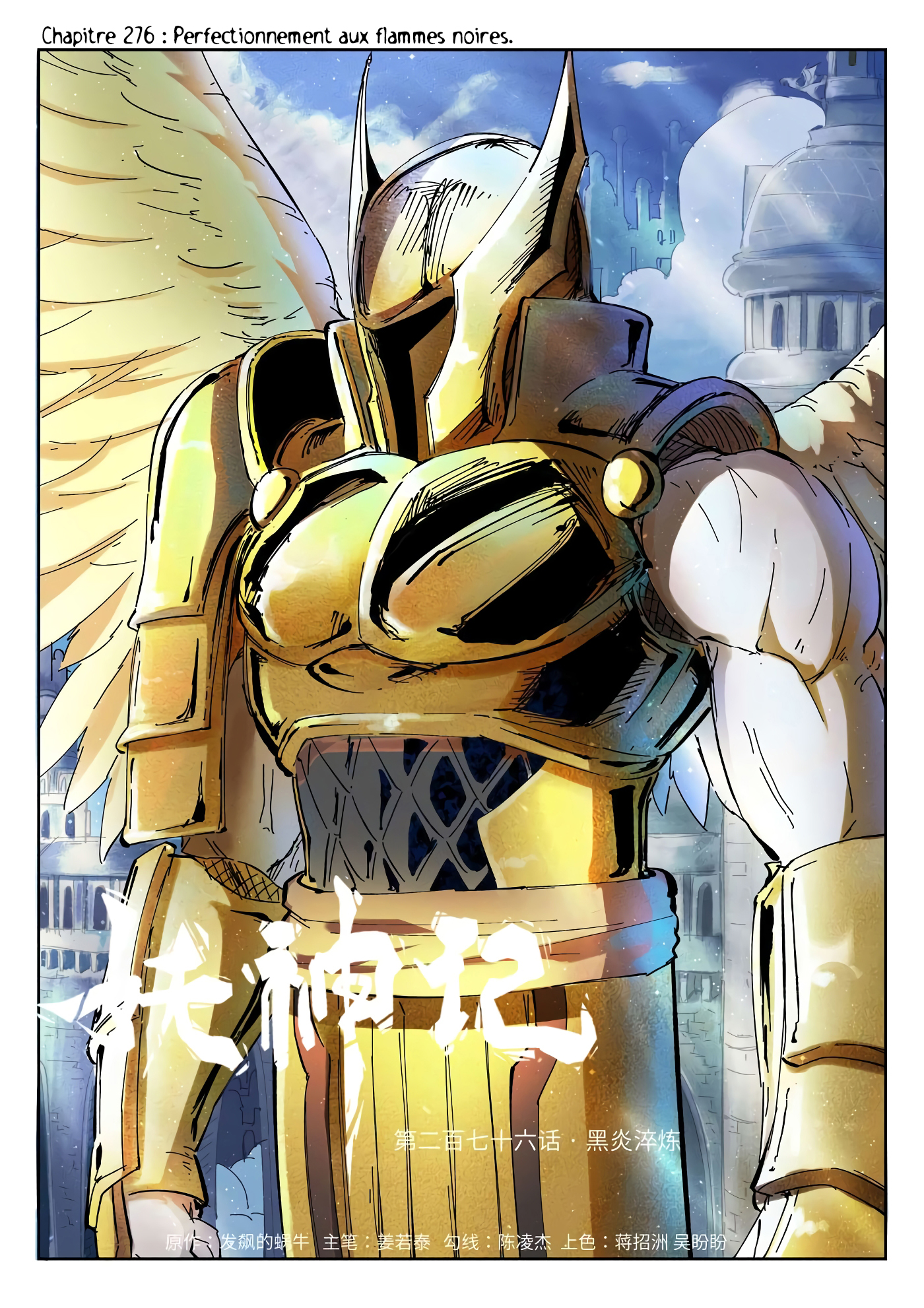 Tales Of Demons And Gods Chapitre 276 - Page 1