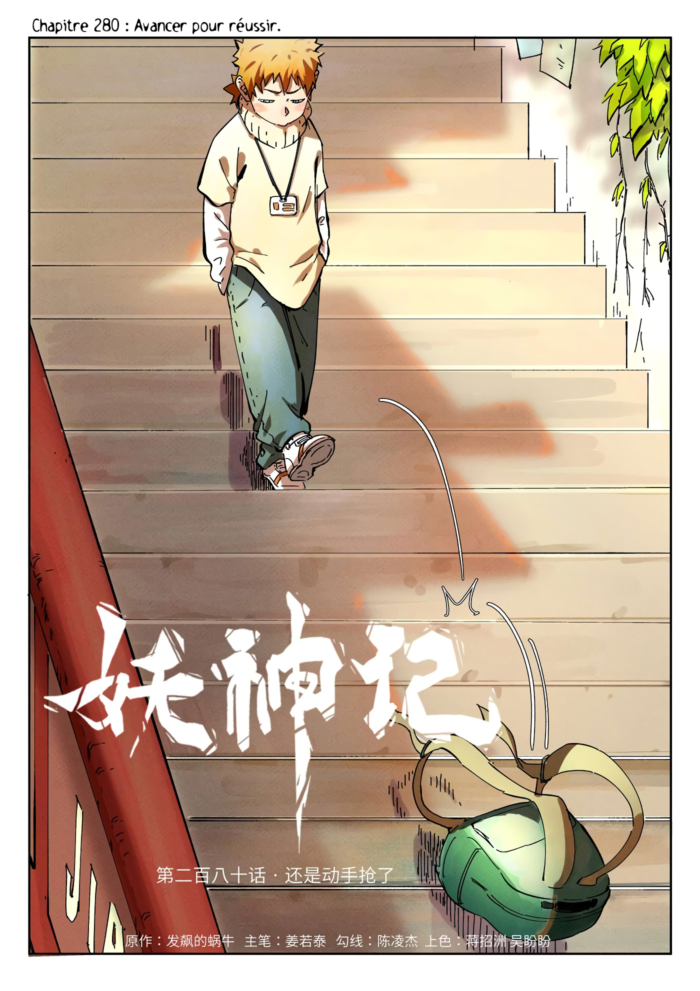 Tales Of Demons And Gods Chapitre 280 - Page 1
