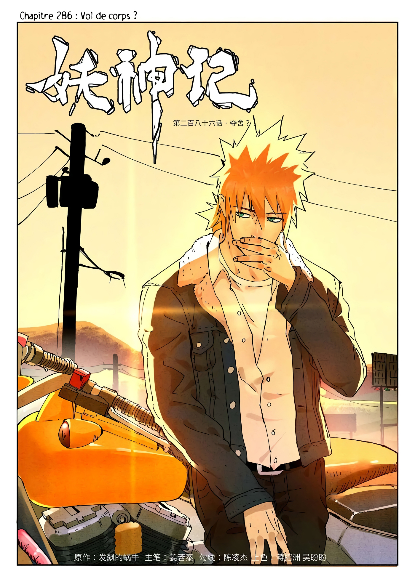 Tales Of Demons And Gods Chapitre 286 - Page 2