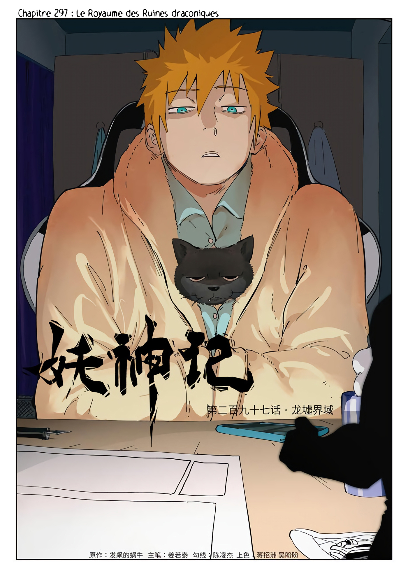 Tales Of Demons And Gods Chapitre 297 - Page 2
