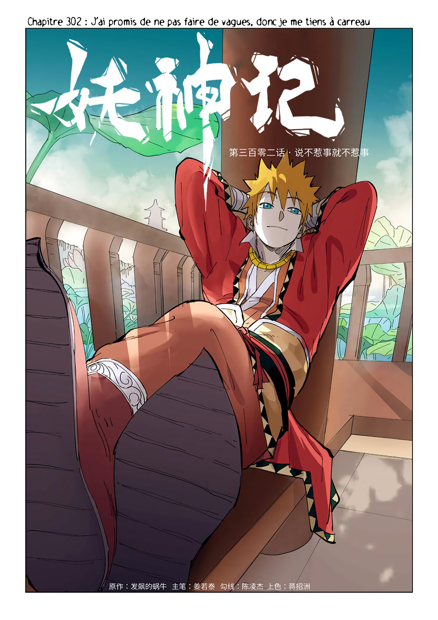 Tales Of Demons And Gods Chapitre 302 - Page 2