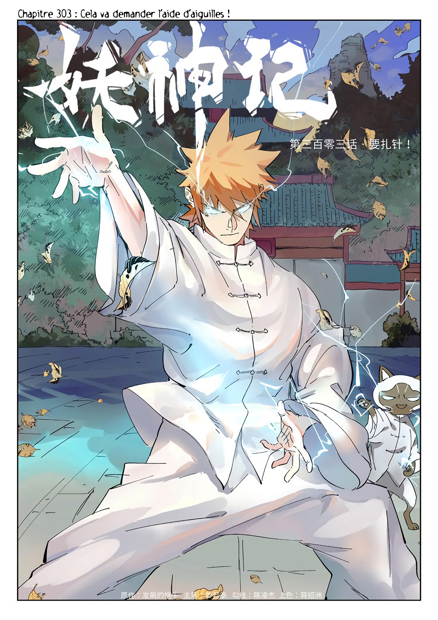Tales Of Demons And Gods Chapitre 303 - Page 2