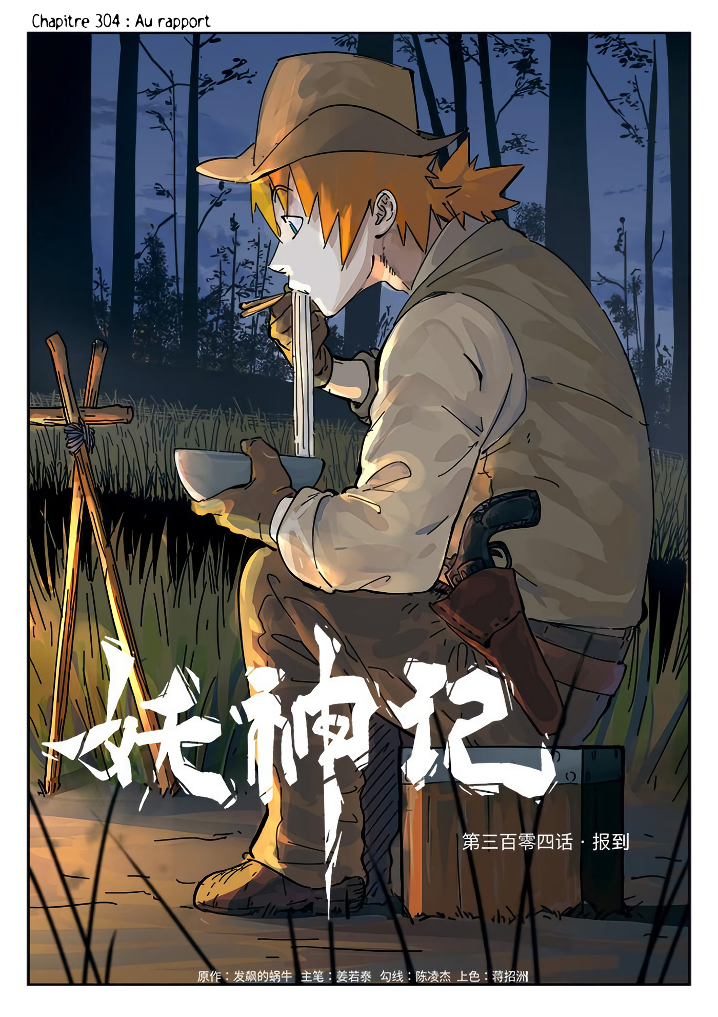Tales Of Demons And Gods Chapitre 304 - Page 2