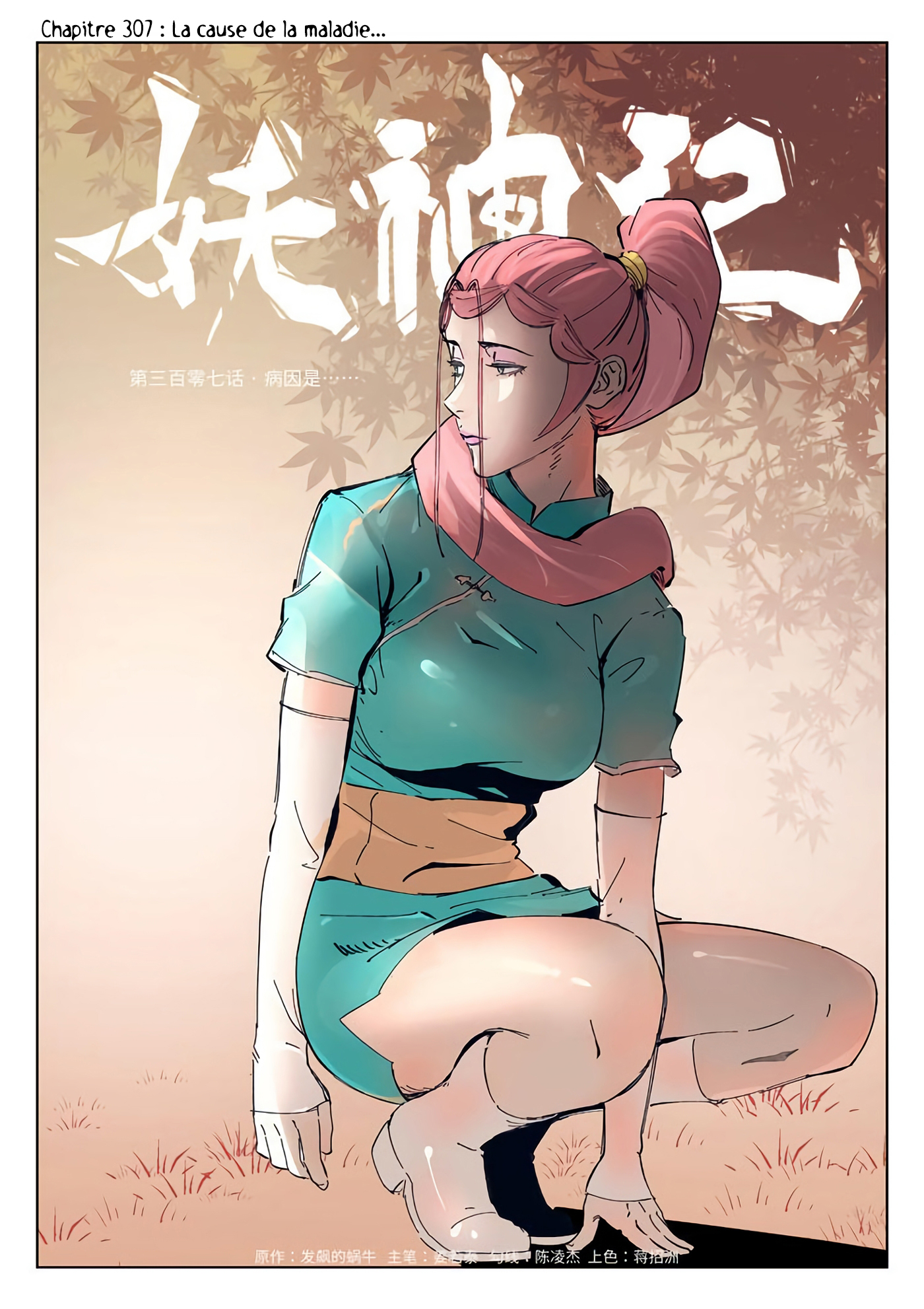 Tales Of Demons And Gods Chapitre 307 - Page 2