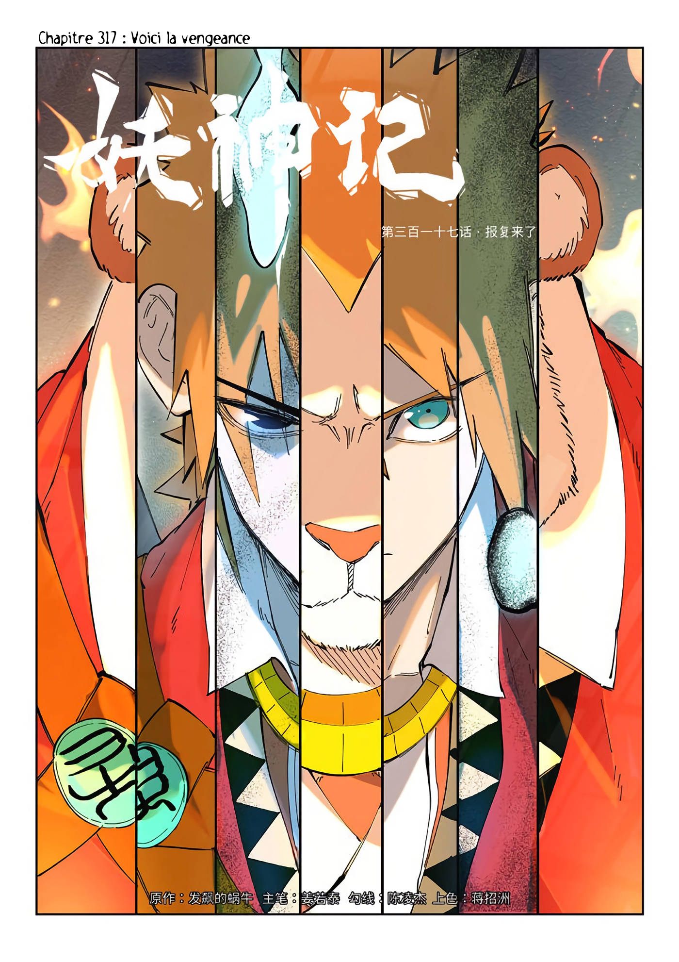 Tales Of Demons And Gods Chapitre 317 - Page 2