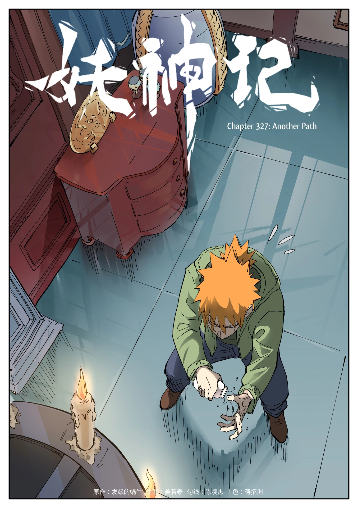 Tales Of Demons And Gods Chapitre 327 - Page 1