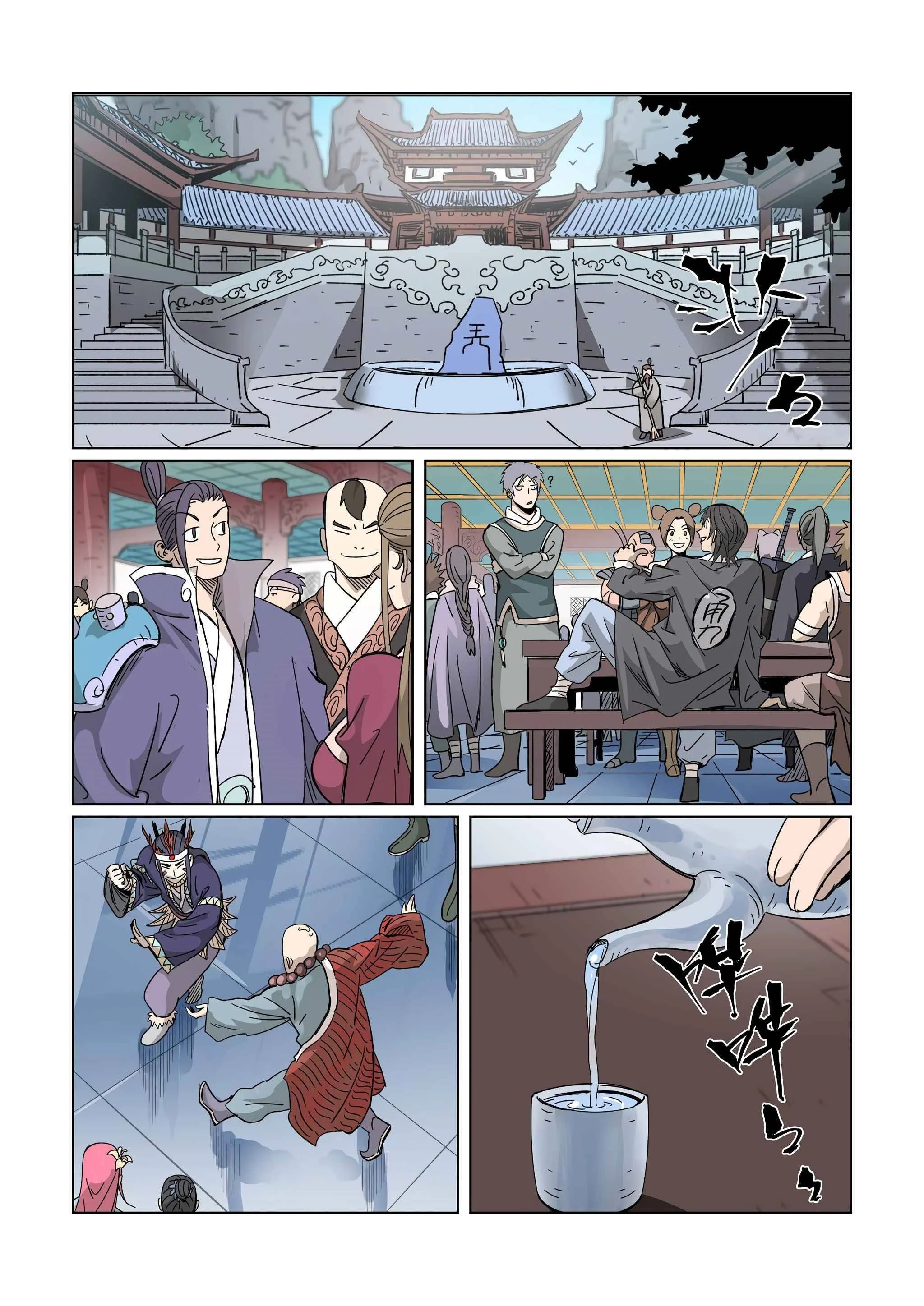 Tales Of Demons And Gods Chapitre 335 - Page 1