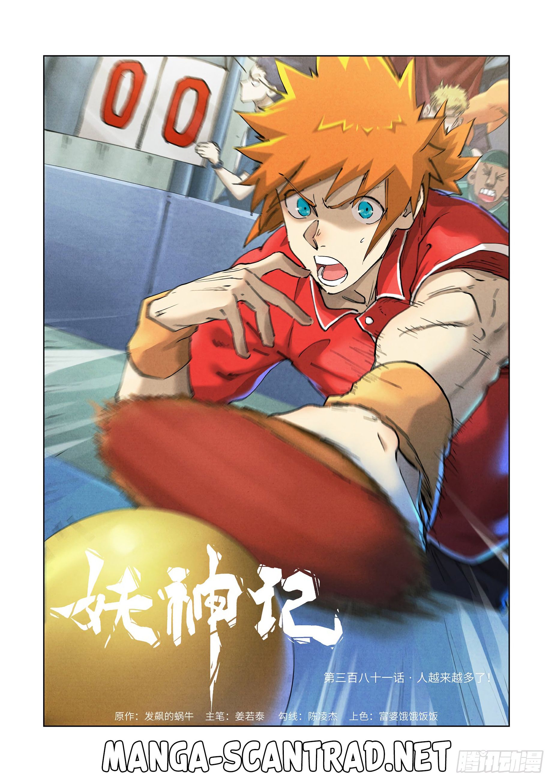Tales Of Demons And Gods Chapitre 381 - Page 1