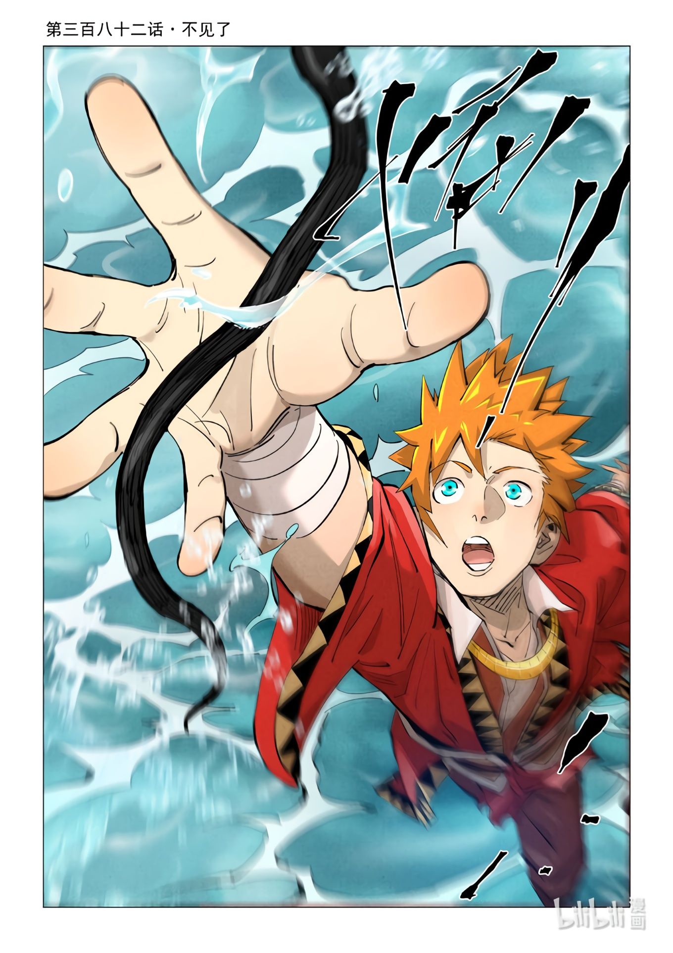 Tales Of Demons And Gods Chapitre 382 - Page 1