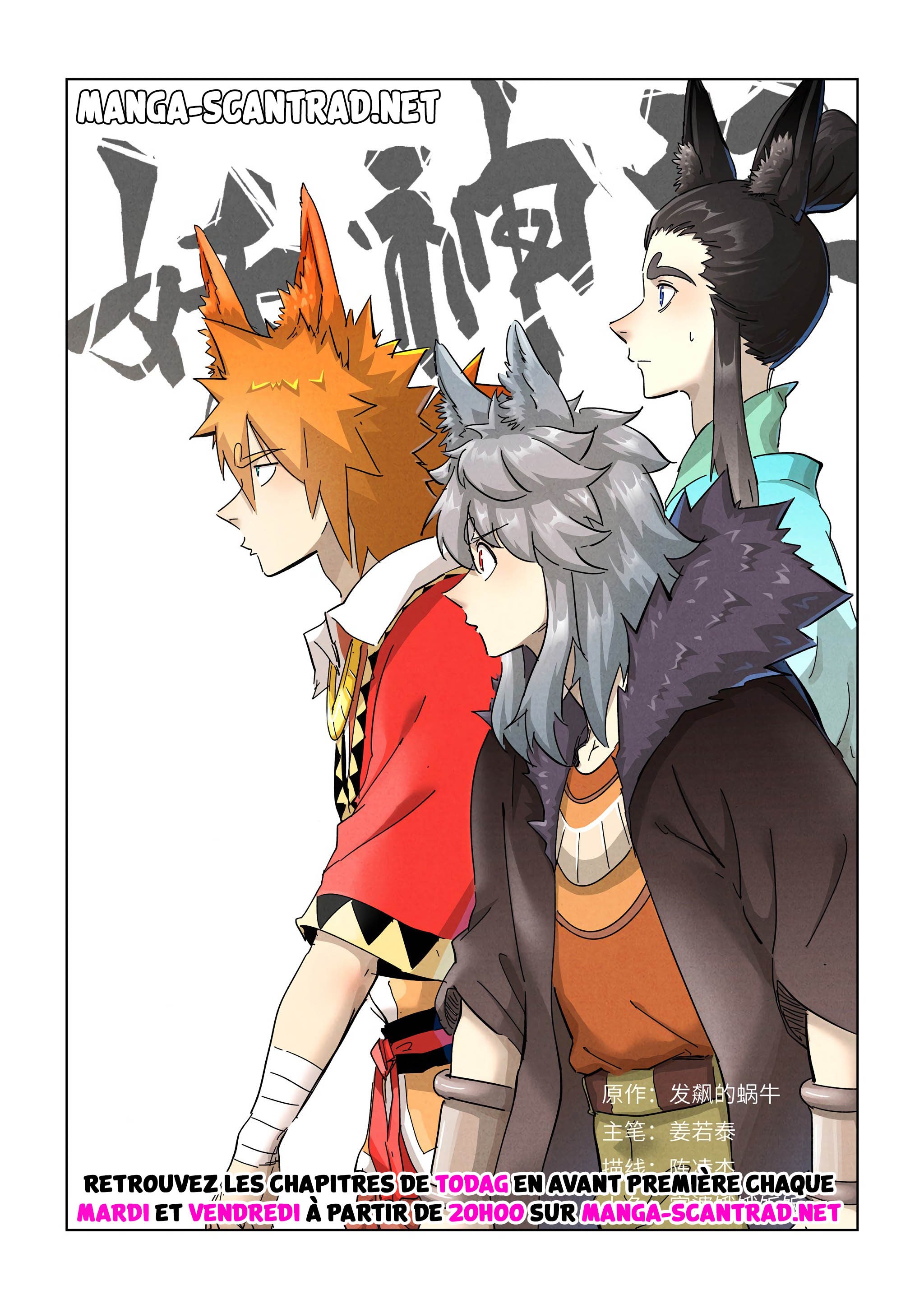 Tales Of Demons And Gods Chapitre 387 - Page 1