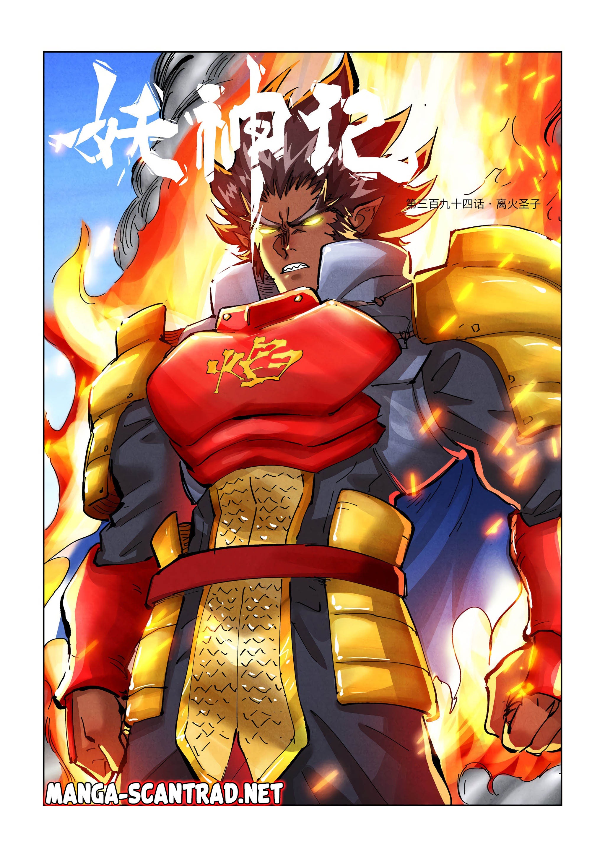 Tales Of Demons And Gods Chapitre 394 - Page 1