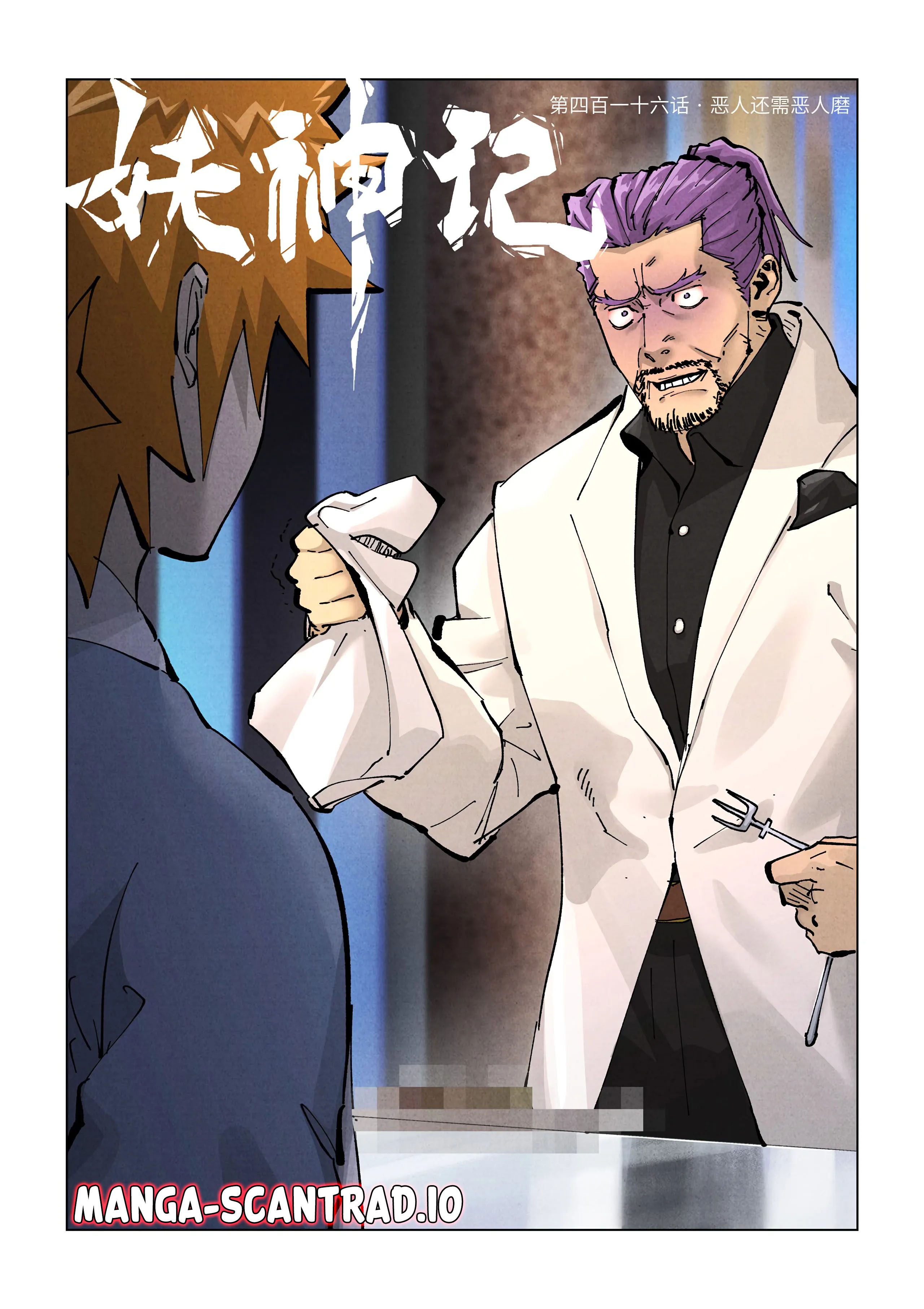 Tales Of Demons And Gods Chapitre 416 - Page 1