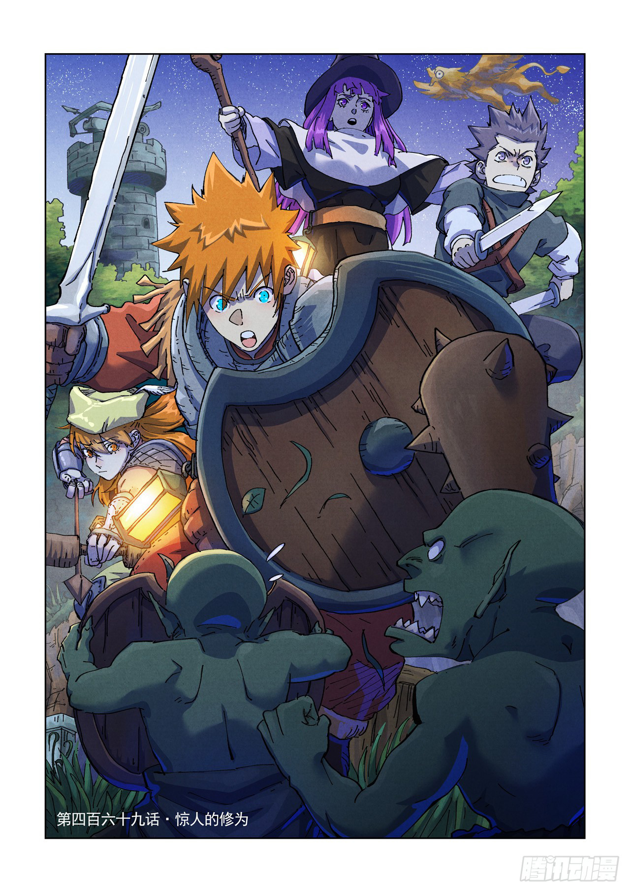 Tales Of Demons And Gods Chapitre 469 - Page 1