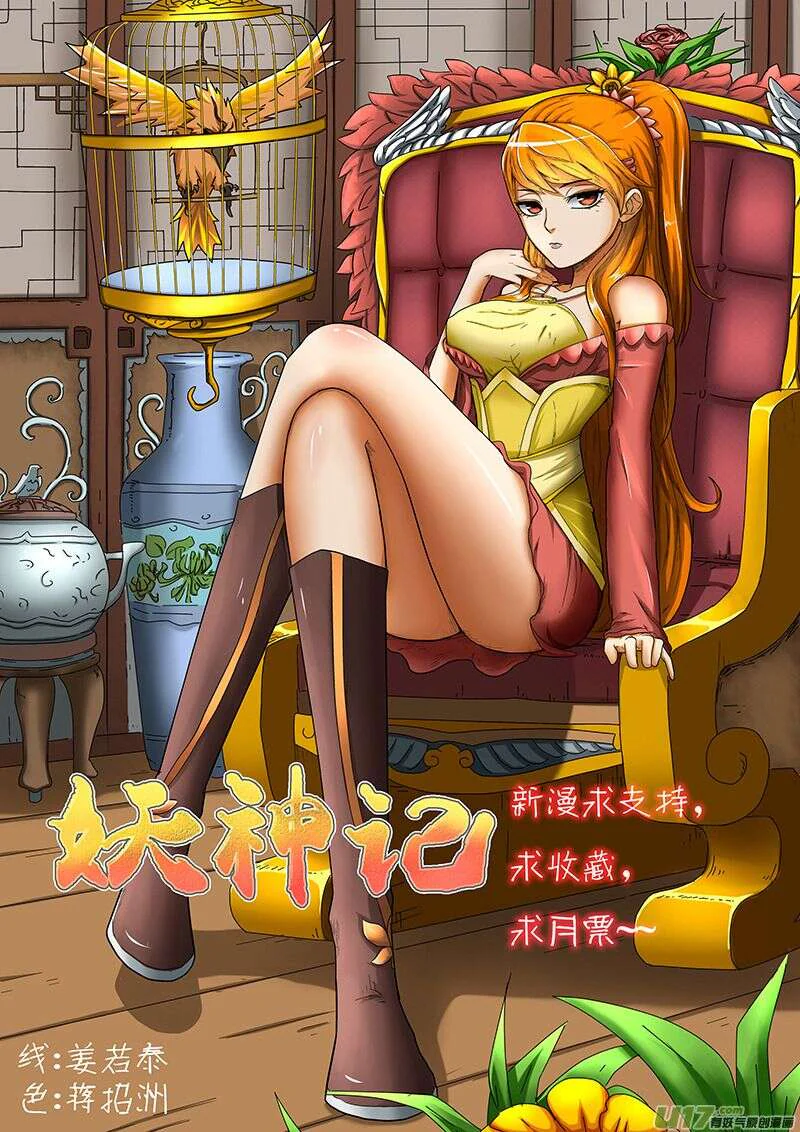 Tales Of Demons And Gods Chapitre 4 - Page 15