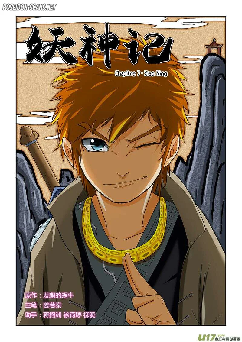 Tales Of Demons And Gods Chapitre 7 - Page 1