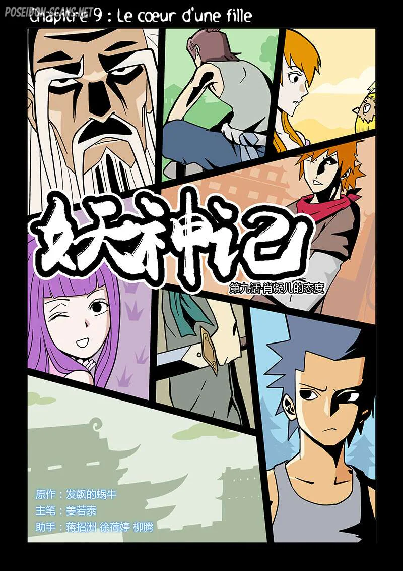Tales Of Demons And Gods Chapitre 9 - Page 1