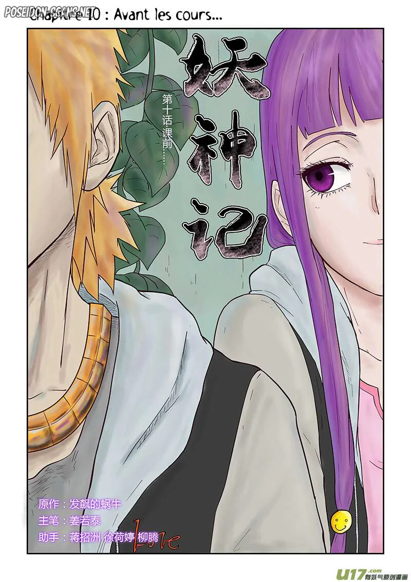 Tales Of Demons And Gods Chapitre 10 - Page 1
