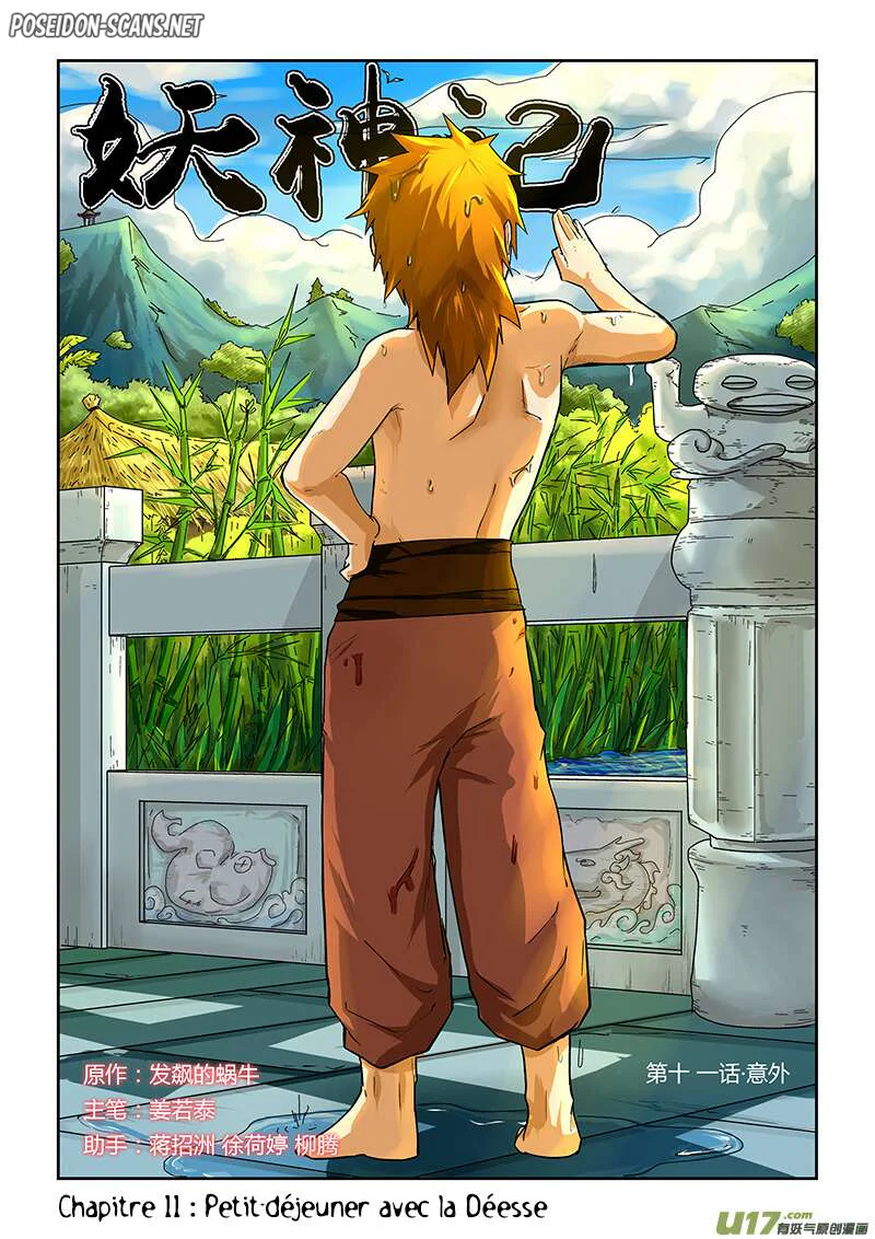 Tales Of Demons And Gods Chapitre 11 - Page 1