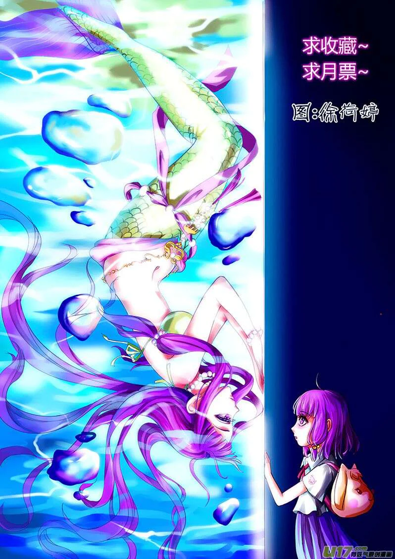 Tales Of Demons And Gods Chapitre 13 - Page 12