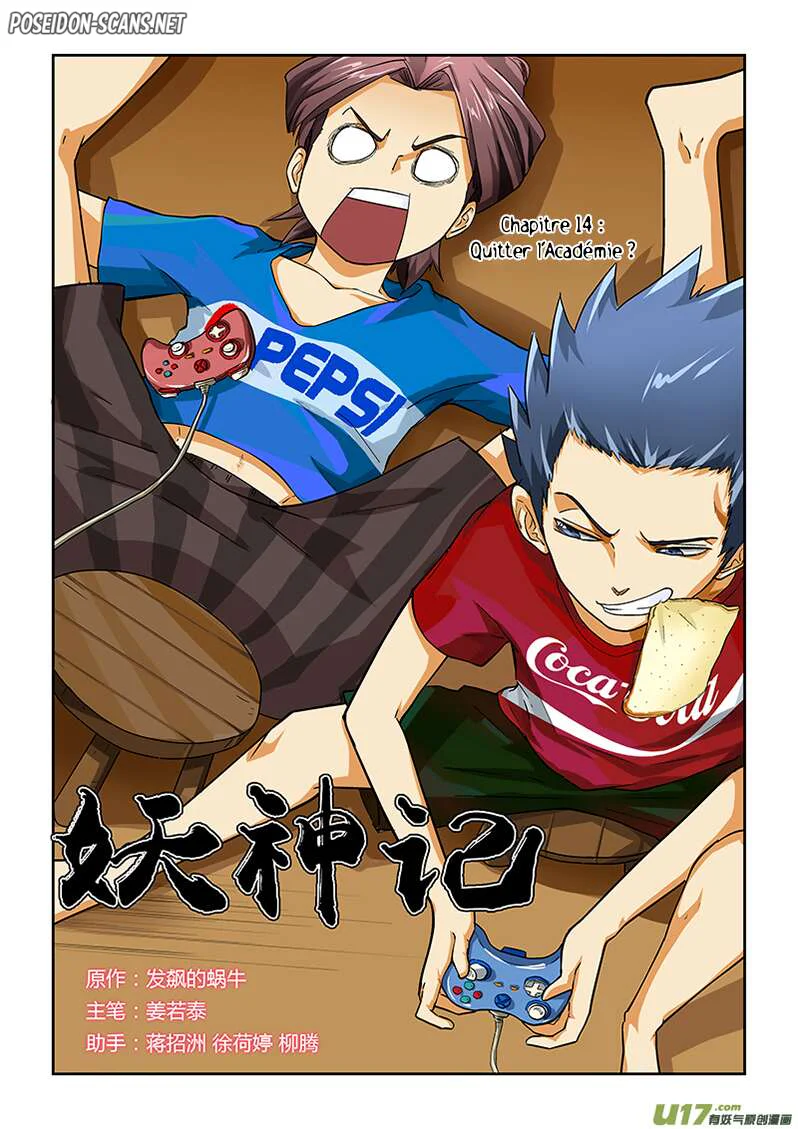 Tales Of Demons And Gods Chapitre 14 - Page 1