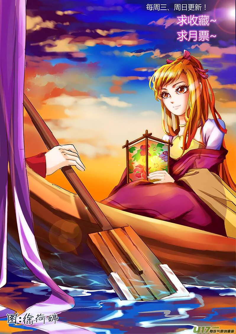 Tales Of Demons And Gods Chapitre 14 - Page 10