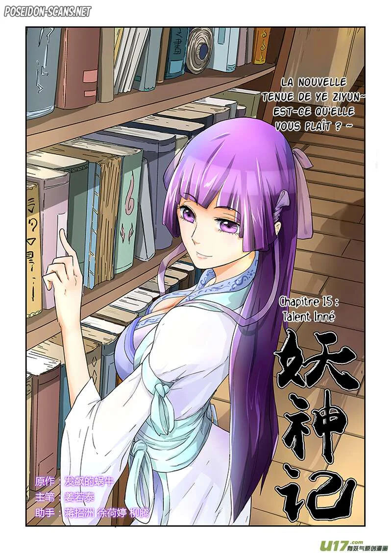 Tales Of Demons And Gods Chapitre 15 - Page 1