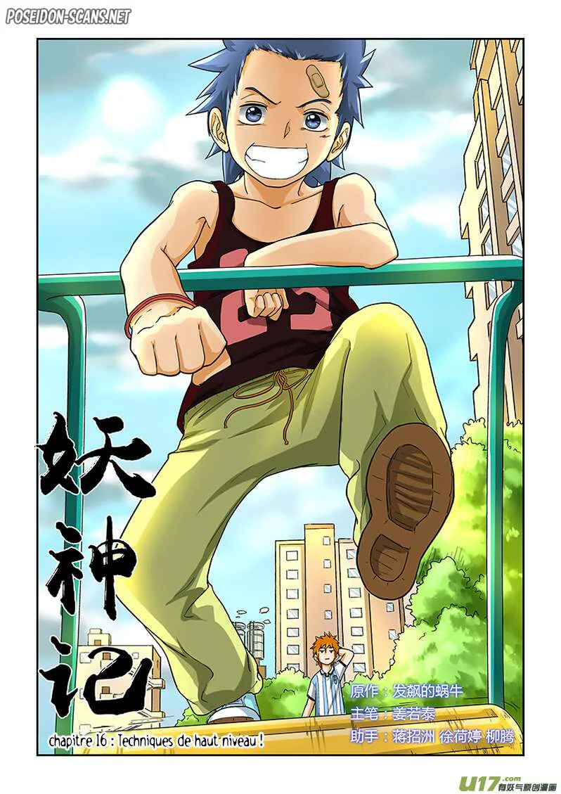 Tales Of Demons And Gods Chapitre 16 - Page 1