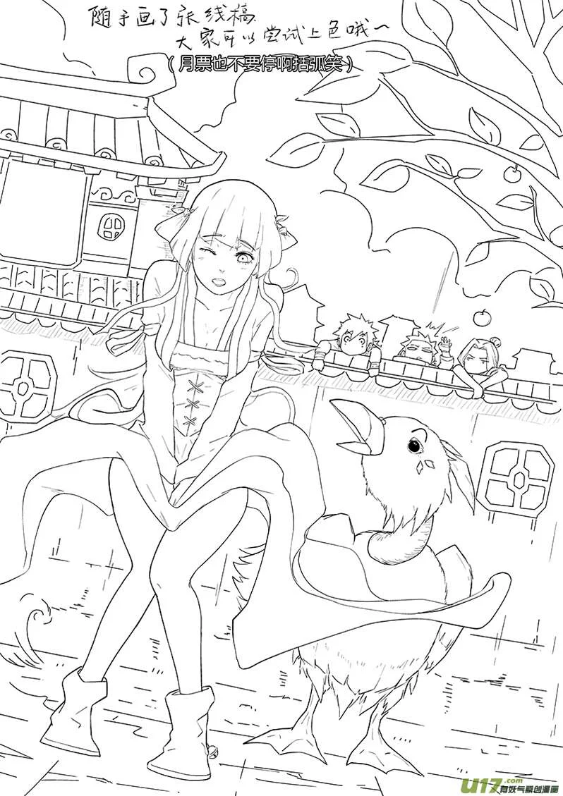 Tales Of Demons And Gods Chapitre 17 - Page 9