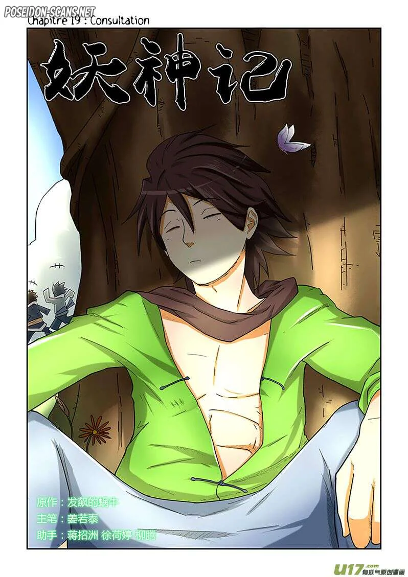 Tales Of Demons And Gods Chapitre 19 - Page 1