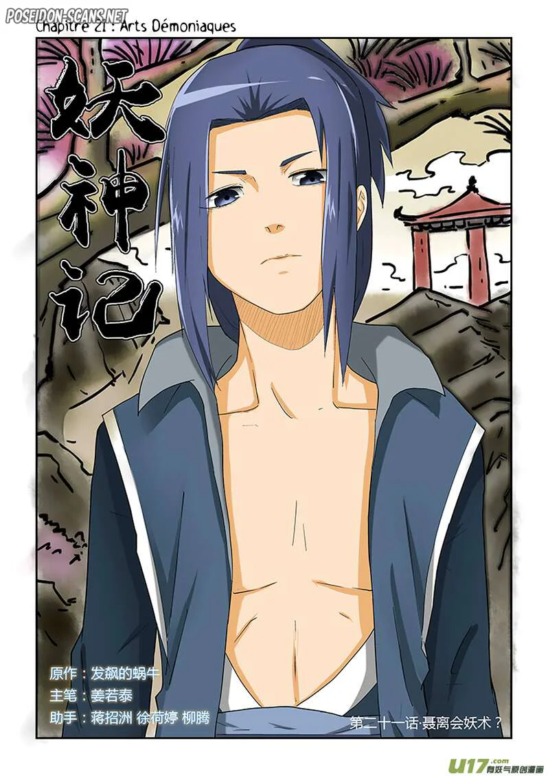 Tales Of Demons And Gods Chapitre 21 - Page 1