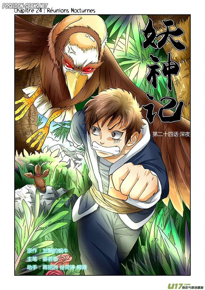 Tales Of Demons And Gods Chapitre 24 - Page 1