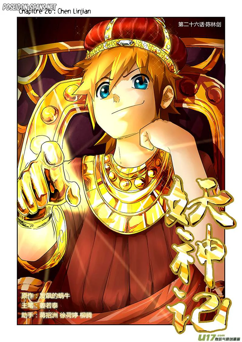 Tales Of Demons And Gods Chapitre 26 - Page 1