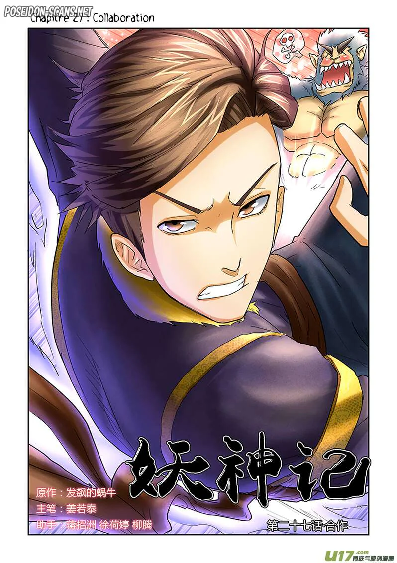 Tales Of Demons And Gods Chapitre 27 - Page 1