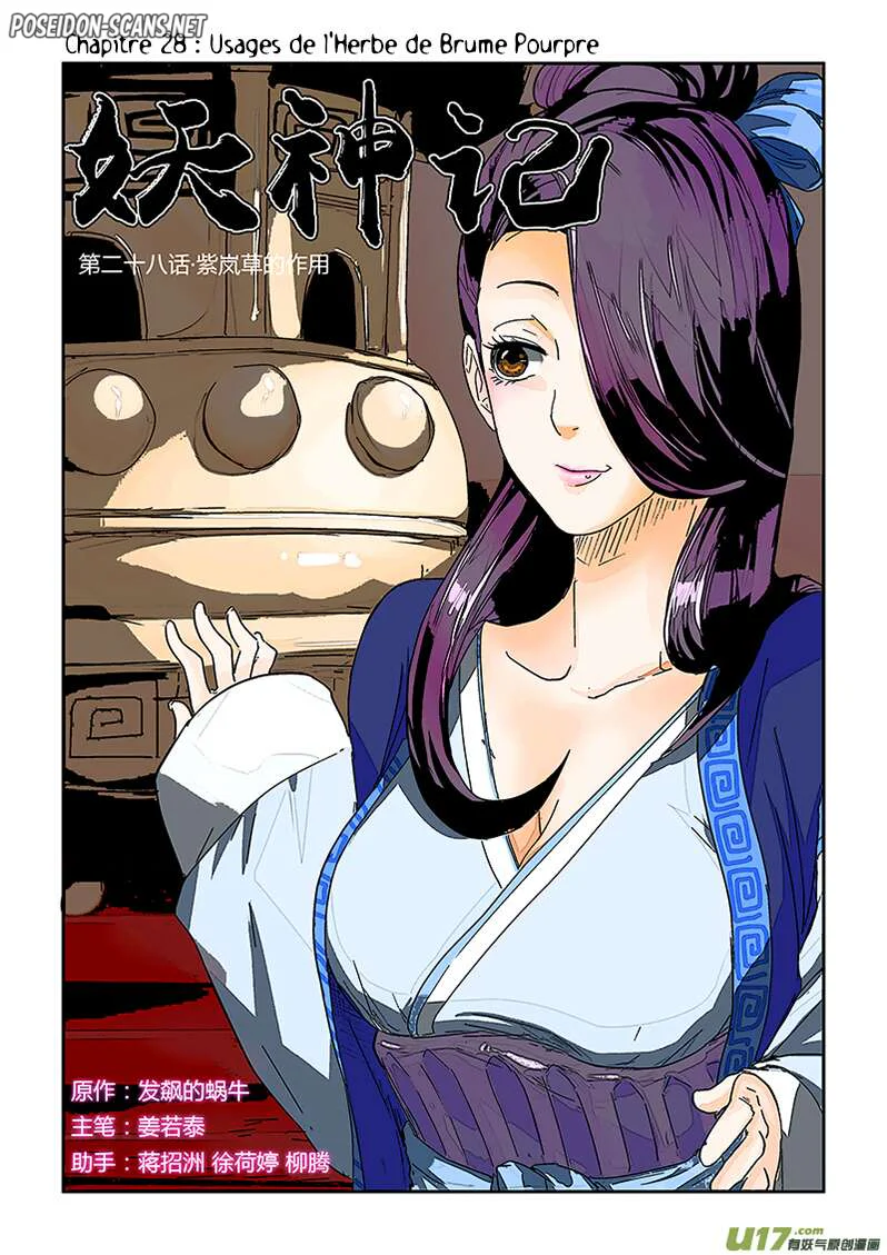 Tales Of Demons And Gods Chapitre 28 - Page 1