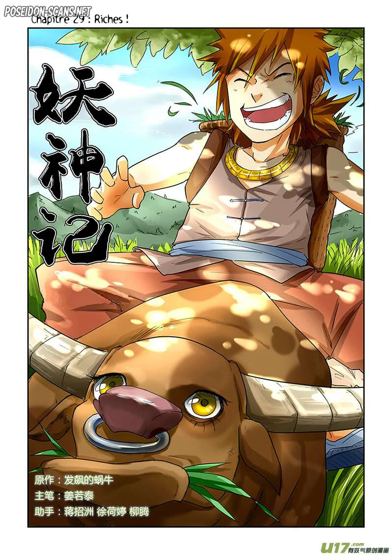 Tales Of Demons And Gods Chapitre 29 - Page 1