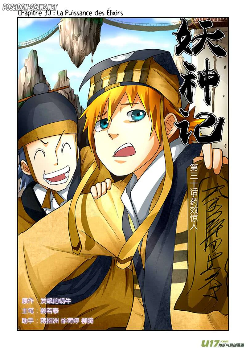 Tales Of Demons And Gods Chapitre 30 - Page 1