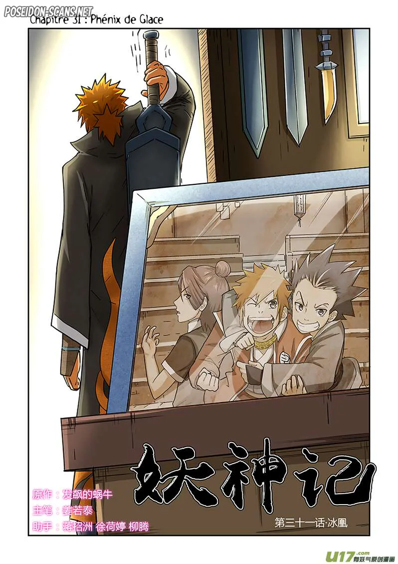 Tales Of Demons And Gods Chapitre 31 - Page 1
